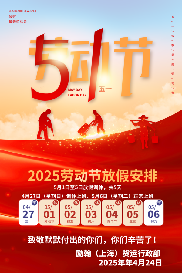 51放假通知.png