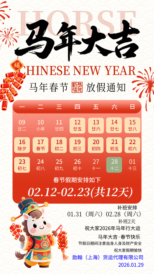 马年.png